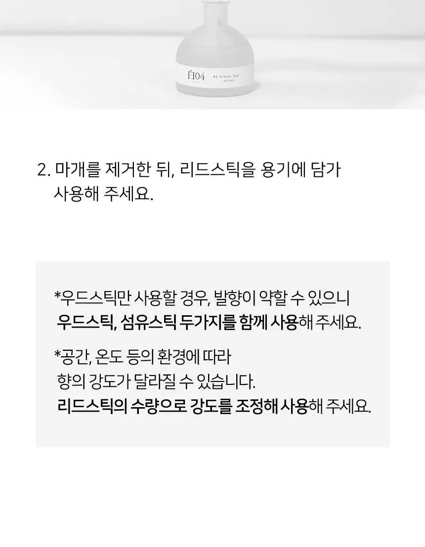순백수 디퓨저 7종 [단품/리필/기프트세트] 상세페이지 82